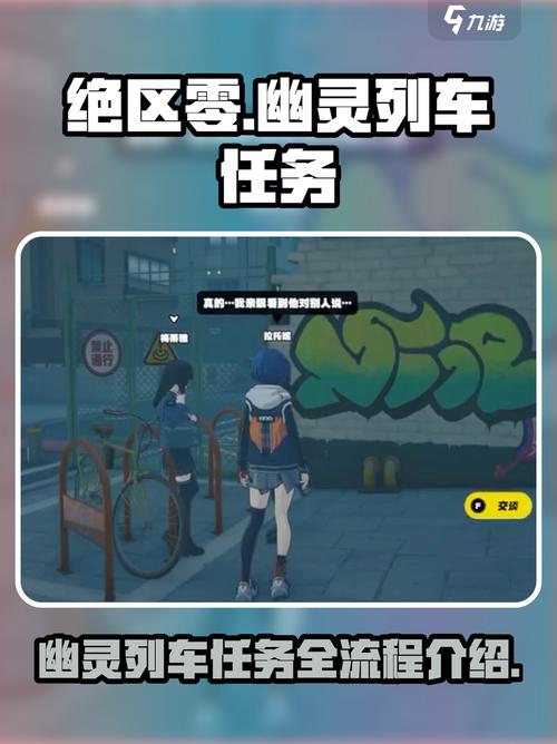 幽灵列车任务全流程攻略:5分钟速通隐藏成就技巧-2 幽灵列车任务全流程攻略:5分钟速通隐藏成就技巧-2