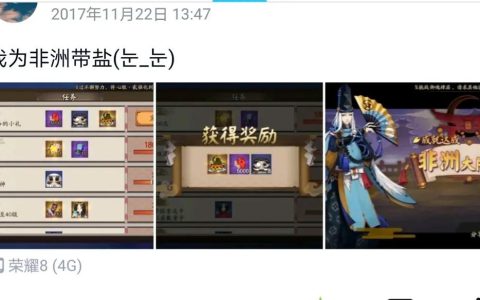 阴阳师隐藏成就全收集攻略，这5个最难找的你都解锁了吗？