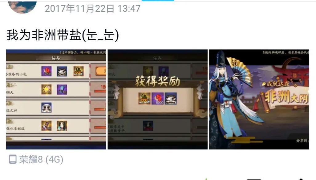 阴阳师隐藏成就全收集攻略，这5个最难找的你都解锁了吗？-1