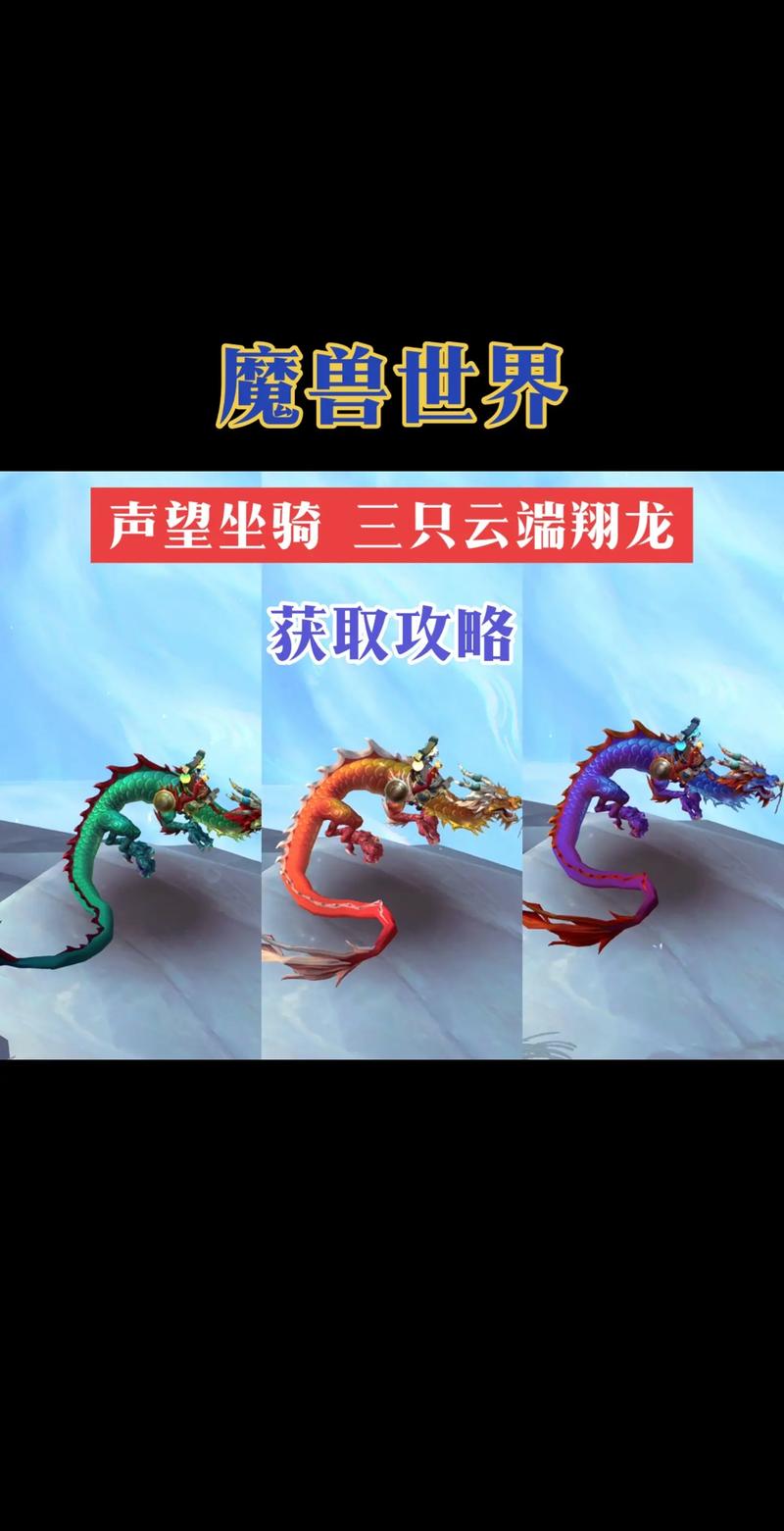 魔兽世界云端翔龙骑术在哪学?潘达利亚云端翔龙骑士团声望攻略-4 魔兽世界云端翔龙骑术在哪学?潘达利亚云端翔龙骑士团声望攻略-4