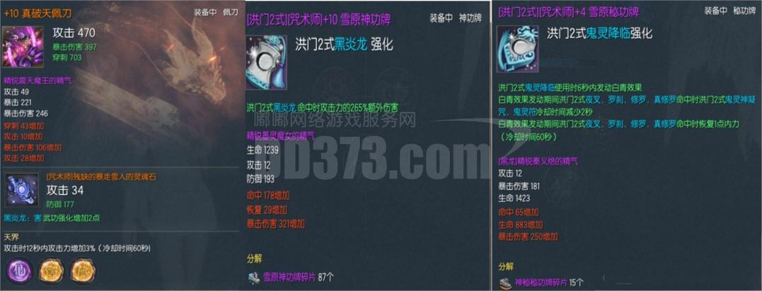寄魂战鼓怎么用？3分钟看懂它的核心机制与实战价值-3