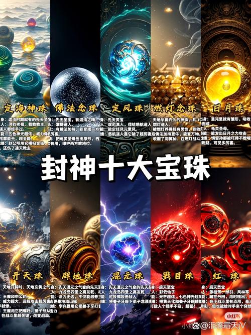 力量宝珠有哪些?全种类获取方法与实战搭配推荐-4 力量宝珠有哪些?全种类获取方法与实战搭配推荐-4