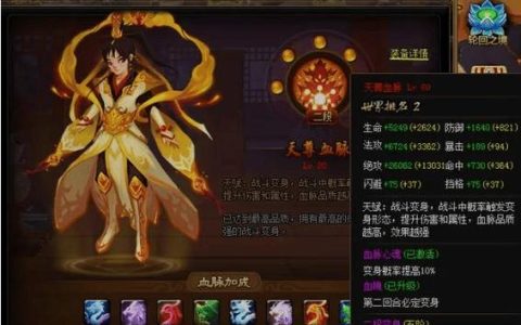 神仙道血脉精华怎么刷最快？3个高效获取方法亲测