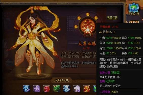神仙道血脉精华怎么刷最快?3个高效获取方法亲测-1 神仙道血脉精华怎么刷最快?3个高效获取方法亲测-1