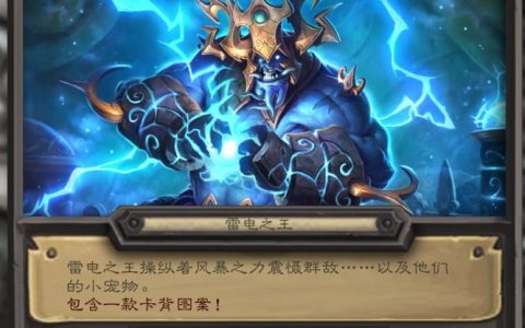 雷电之王的宝藏全收集攻略，5分钟带你拿完所有隐藏奖励