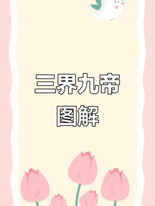 三界谜题全攻略：3分钟速通隐藏成就技巧-1