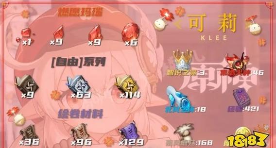 燃愿玛瑙碎屑怎么刷？3个高效获取地点与路线推荐-1