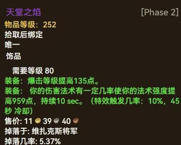 狂心氏族秘密武器怎么拿?3分钟速刷攻略轻松入手-2 狂心氏族秘密武器怎么拿?3分钟速刷攻略轻松入手-2