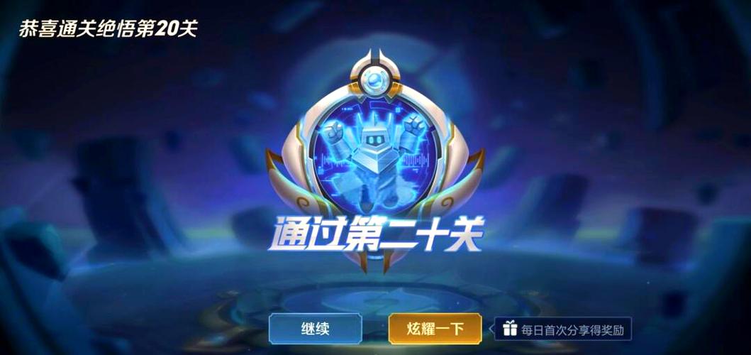 王者荣耀挑战觉悟入口在哪?最新位置与开启方法详解-2 王者荣耀挑战觉悟入口在哪?最新位置与开启方法详解-2