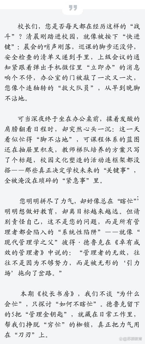 校长也会忘记事情吗？揭秘游戏中那些被遗忘的隐藏剧情-4