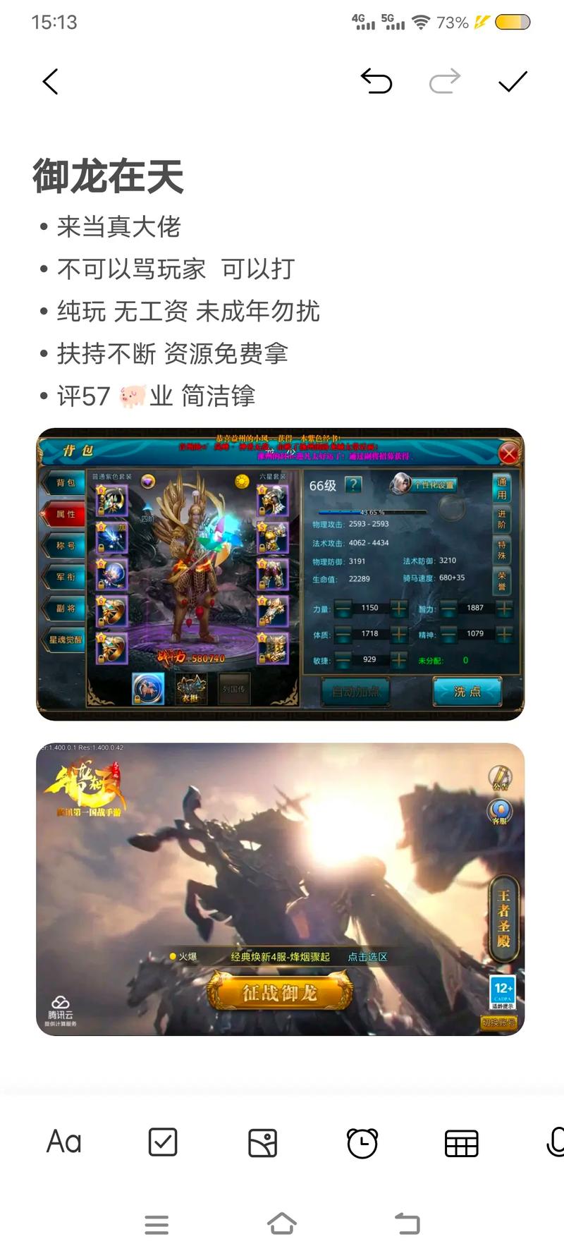 御龙在天名将任务全攻略:从接取到完成,5分钟速通技巧-2 御龙在天名将任务全攻略:从接取到完成,5分钟速通技巧-2