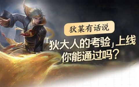 狄大人的考验全攻略：3分钟教你轻松通关拿奖励
