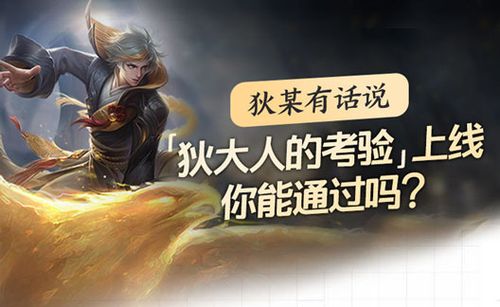 狄大人的考验全攻略:3分钟教你轻松通关拿奖励-1 狄大人的考验全攻略:3分钟教你轻松通关拿奖励-1