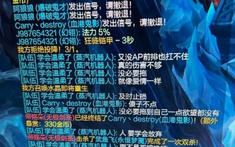 LOL私聊怎么回复？3种高效沟通技巧轻松上手