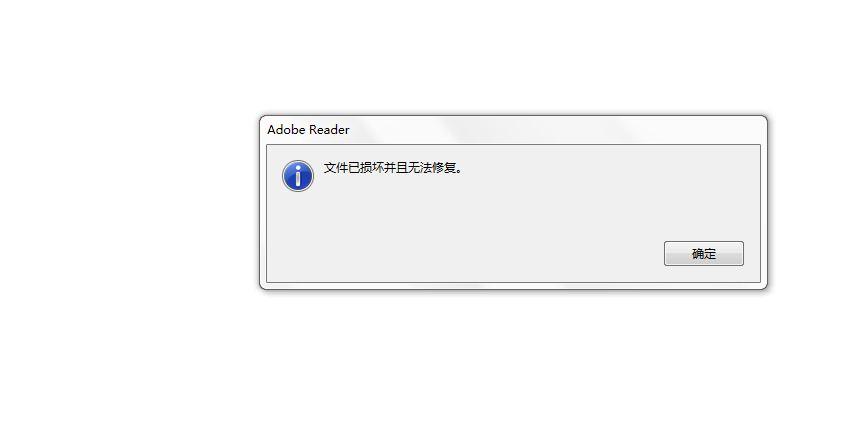 斗战神安装文件损坏怎么办？3分钟教你快速修复教程-4