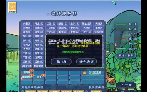 梦幻西游进不去怎么办？最新登录问题解决方法汇总