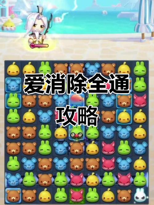天天爱消除刷分攻略:3个高效技巧助你轻松突破百万分-2 天天爱消除刷分攻略:3个高效技巧助你轻松突破百万分-2