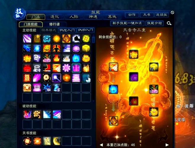 天音寺加点攻略：治疗与输出双修的最优方案-1