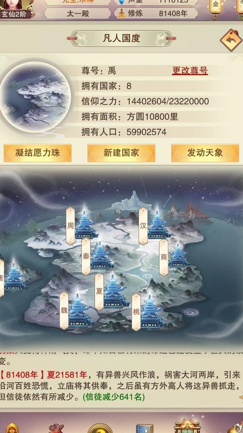 想不想修仙科技流玩法全攻略，3分钟速通新手开荒期-2