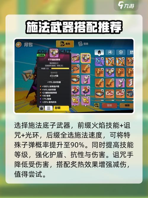 火炬之光无限S8赛季最强加点攻略,3分钟学会高效开荒配点-2 火炬之光无限S8赛季最强加点攻略,3分钟学会高效开荒配点-2