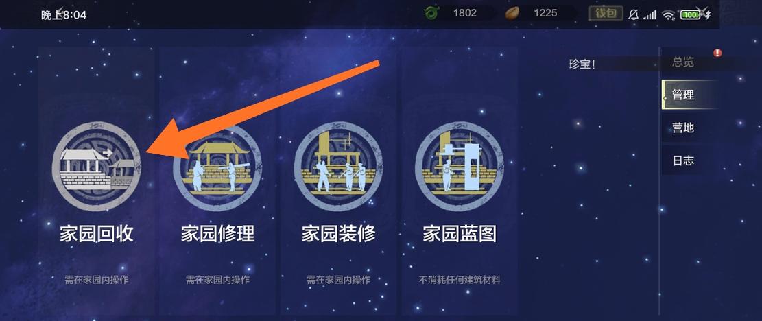 妄想山海搬家攻略:3分钟学会安全转移家园位置-1 妄想山海搬家攻略:3分钟学会安全转移家园位置-1
