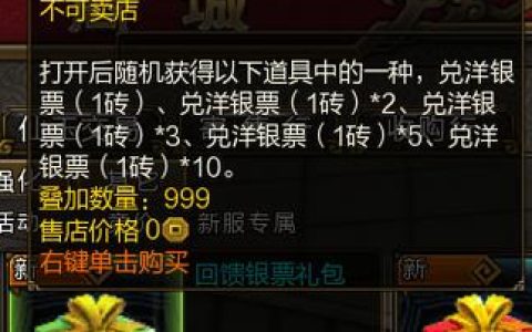 寻仙梦幻骑宠礼包值得买吗？性价比与获取方法全解析