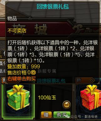 寻仙梦幻骑宠礼包值得买吗？性价比与获取方法全解析-1