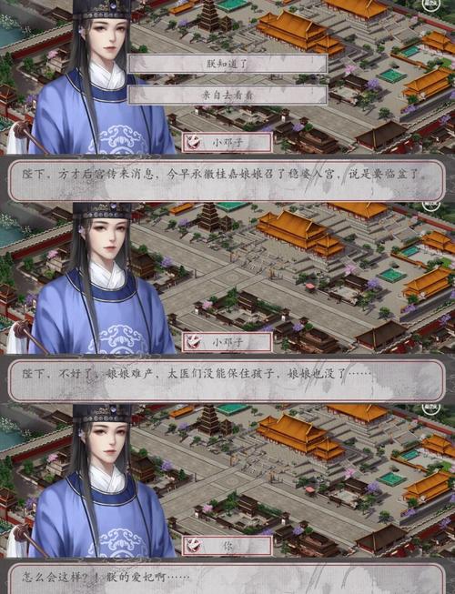 《帝王游戏》新手必看：5分钟掌握开局速升技巧-3