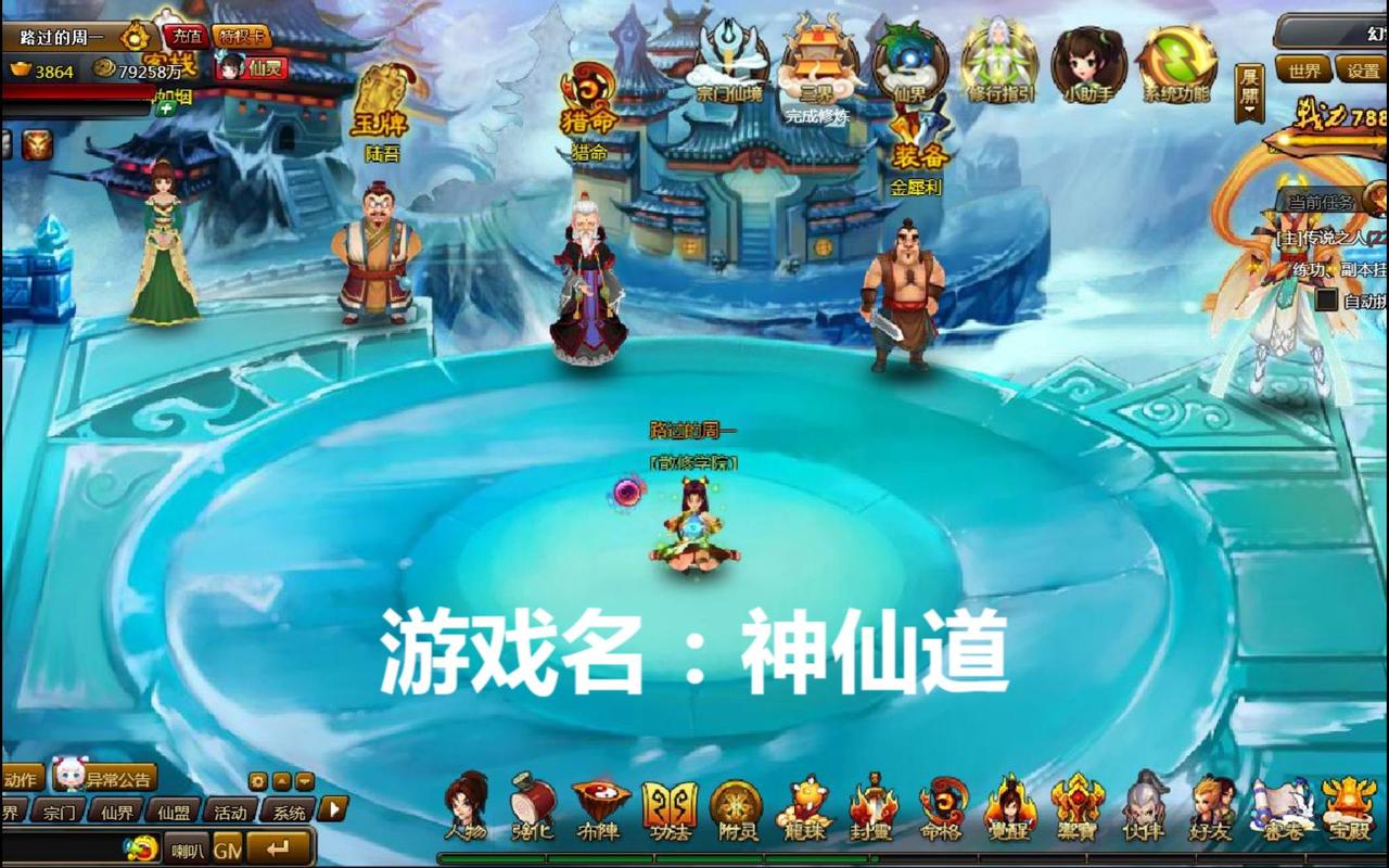 神仙道仙履奇缘最新攻略:平民玩家速通隐藏结局技巧-3 神仙道仙履奇缘最新攻略:平民玩家速通隐藏结局技巧-3