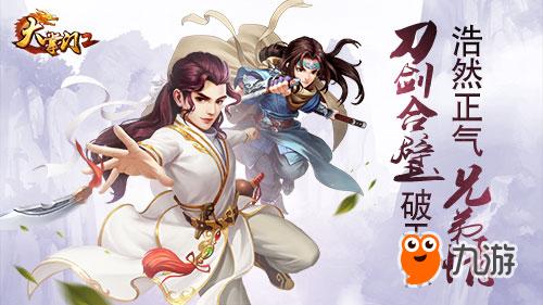 大掌门李寻欢怎么培养？最新版本天赋出装与阵容搭配全攻略-2