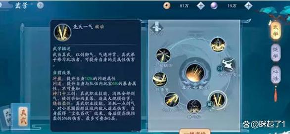 笑傲江湖PK最强职业推荐：2026年最新版本PVP霸主是谁？-4