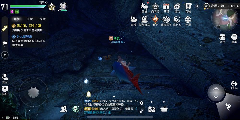 天谕汐原之海宝箱全收集攻略，5分钟教你拿满隐藏奖励-1