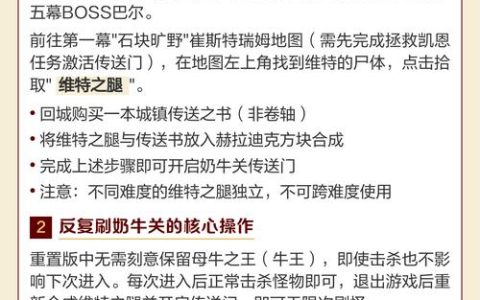 奶牛关怎么进？最新隐藏关卡开启方法详解