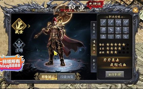 轩辕传奇职业推荐：2026年最新版本，哪个职业PK最强最值得练？