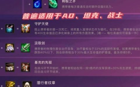 虚空行者最新出装攻略：三套神装搭配轻松应对不同局势
