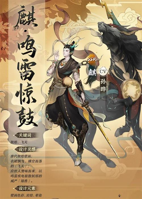 神都夜行录麒获取攻略：最新活动与兑换方法详解-3