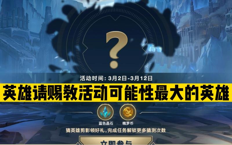 英雄请赐教S8赛季最新阵容搭配攻略,3套T0配队轻松上分-1 英雄请赐教S8赛季最新阵容搭配攻略,3套T0配队轻松上分-1