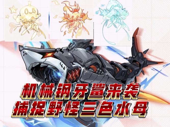 赛尔号海洋能源怎么获得？3分钟教你高效收集攻略-1