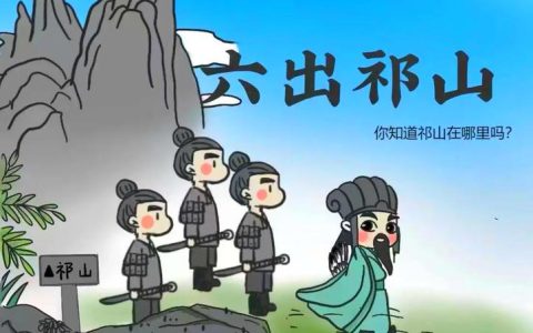 qq三国六出祁山副本怎么打？最新速通打法与BOSS机制详解