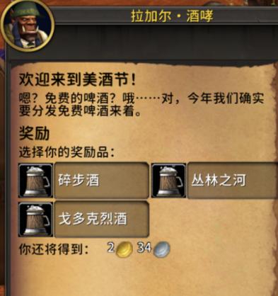 魔兽世界矮人烈酒怎么获得?3个高效入手方法推荐-1 魔兽世界矮人烈酒怎么获得?3个高效入手方法推荐-1