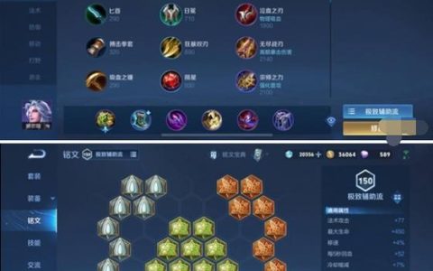 S29赛季明世隐最新出装推荐，这套辅助装让他输出拉满