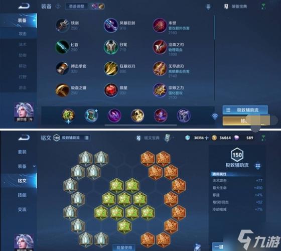 S29赛季明世隐最新出装推荐,这套辅助装让他输出拉满-1 S29赛季明世隐最新出装推荐,这套辅助装让他输出拉满-1