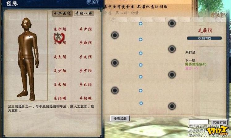 九阴真经团练玩法全攻略,5分钟教你快速上手拿满奖励-1 九阴真经团练玩法全攻略,5分钟教你快速上手拿满奖励-1