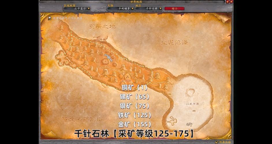 魔兽世界采矿1-450速冲攻略，5分钟掌握高效路线与收益技巧-2