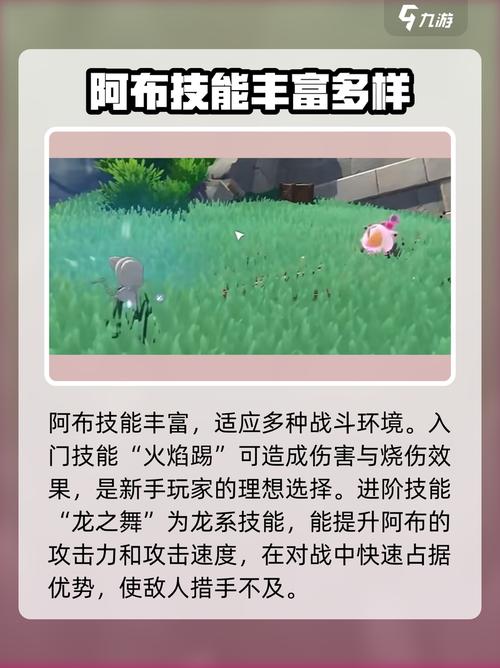 洛克王国阿布怎么抓？最新捕捉位置与亲测高效方法-1