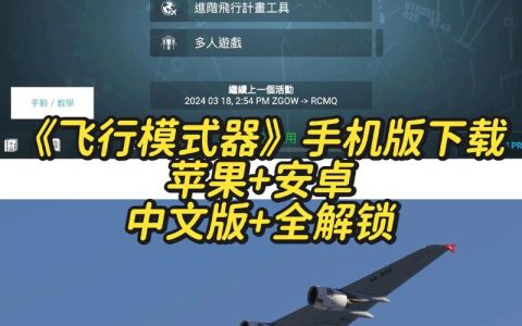 7.2版本飞行解锁全攻略：5分钟搞懂新地图翱翔条件