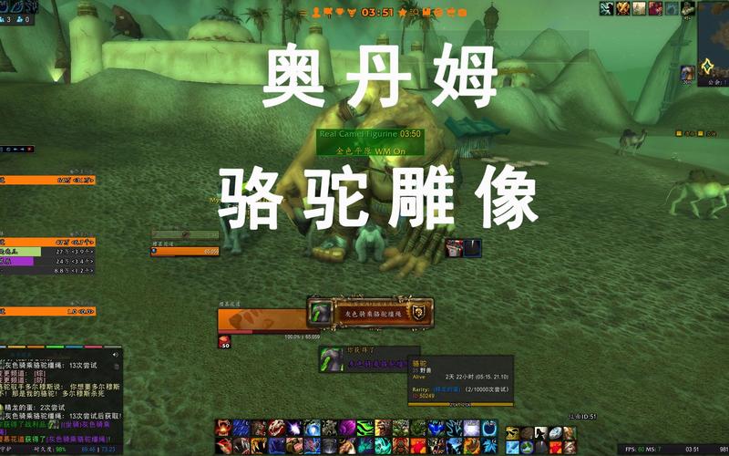 魔兽世界骆驼雕像刷新点与获取攻略,轻松入手稀有坐骑-1 魔兽世界骆驼雕像刷新点与获取攻略,轻松入手稀有坐骑-1