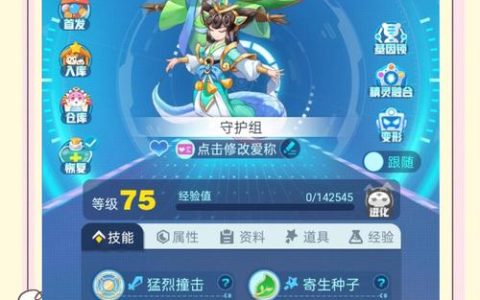 奥奇传说最新精灵捕捉攻略：5分钟教你轻松抓满稀有宠物