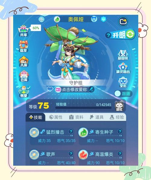 奥奇传说最新精灵捕捉攻略:5分钟教你轻松抓满稀有宠物-1 奥奇传说最新精灵捕捉攻略:5分钟教你轻松抓满稀有宠物-1