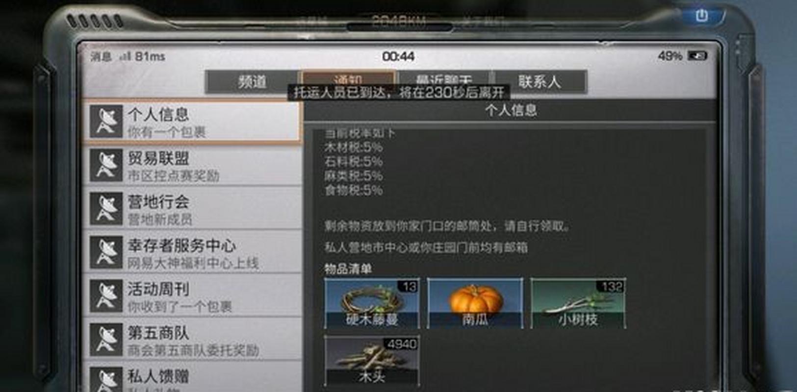 明日之后远星城红钻怎么刷?最新高效获取攻略-2 明日之后远星城红钻怎么刷?最新高效获取攻略-2